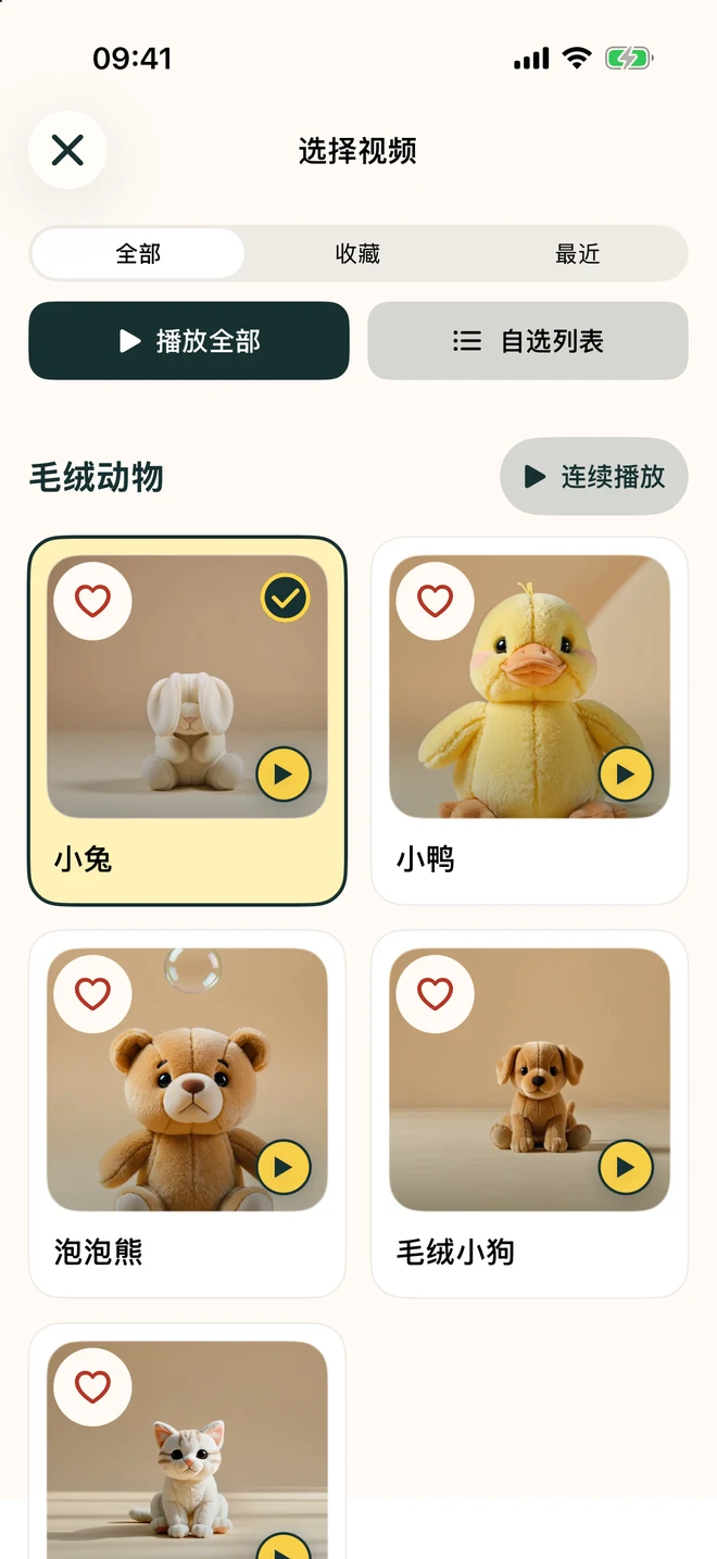 视频选择与连续播放按钮